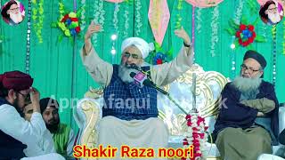 इस बयान को नौजवान जरूर सुने||Shakir Raza noori||New Bayan||Namaz Ka Bayan||New Taqreer