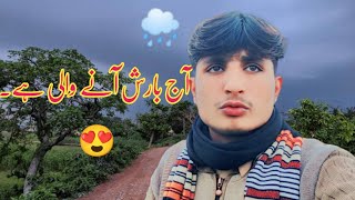 Aaj Barish Aane Wali Hai😍🌧|Kashif Arain|