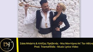 Σάσα Μπάστα & Αλέξης Πρέβενάς - Μια Μοντέρνα Απ' Την Αθήνα (Music Lyrics Video) Prod.Triantafillidis