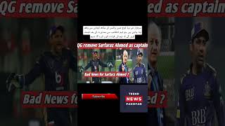 Quetta Gladiators remove Sarfaraz Ahmed as captain #sarfarzahmed #psl #psl2024