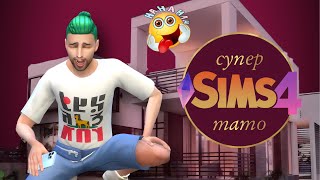 ШОУ СУПЕР ТАТО: в гостях у пранкера SIMS 4 | perfomancegirl