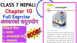 Class 7 Nepali chapter 10 exercise ( अवसरको सदुपयोग  )