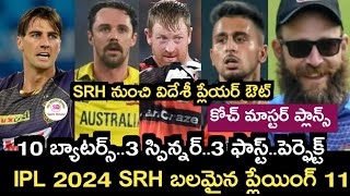 IPL 2024 mini auction sunrisers Hyderabad team players and playing team details | Sports dictator |