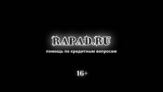 Сотрудник до-судебного отдела не правильно меня понял [16+] | ОлегБор | Rapad