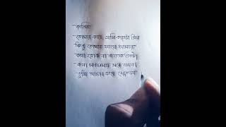 তুমি আমার কাছে স্পেশাল একজন মানুষ 🖤🥀 #love #viral #poetry #surjokhan #recitation #banglakobita