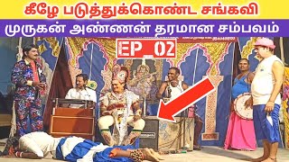 வீடியோ முழுவதும் பாருங்க 👸 rajeshwari nadaga mandram _ Village koothu channel