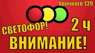 ПОХОД В НОВЫЙ СВЕТОФОР! ОБЗОР ПОЛОК!