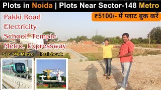 नोएडा में प्लॉट मैट्रो sector 148 | Plot In Delhi NCR | Plot in Noida Sector 148 | freehold plot