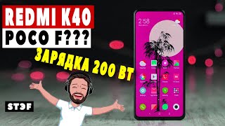 Народный Redmi K40 | POCO готовит НЕЧТО... Xiaomi против Huawei