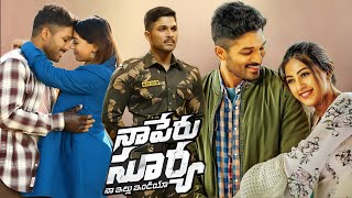 Naa Peru Surya, Naa Illu India(2018) ||Allu Arjun,Arjun Sarja,Anu Emmanuel|| Full Movie Fact&Reviews