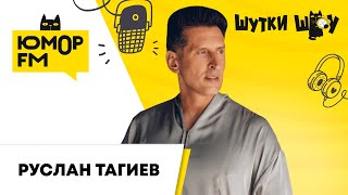 Руслан Тагиев: о новом треке «Пошалим», звездные шалости, о чём шутит «офисный планктон»