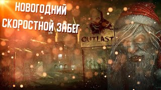 Outlast  #4 #outlastshorts