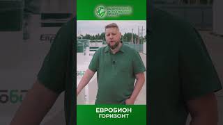 Евробион горизонтальный  #канализациявчастномдоме #септик