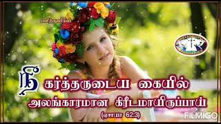 Bible verse|July 9|Christian whatsapp status|tamil Christian whatsapp status song