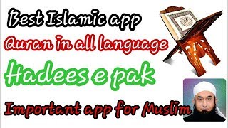 World Best Islamic App with include all things you need in your Daily Life | Quran | Hasees | Islam