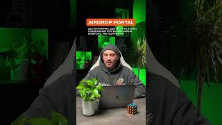 ЦеКрипто про Binance Airdrop Portal