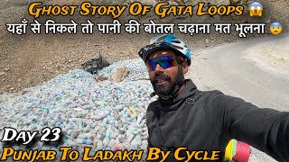 Gata Loops की भूतिया Story 😱 | Punjab To Ladakh By Cycle | Day 23