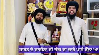 Border te rola ||newPunjabiStatus|| GurpreetSinghLandranWale