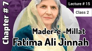 Urdu Lecture # 15 - Chapter 7 - Muhtarma Fatima Jinnah - محترمہ فاطمہ جناح