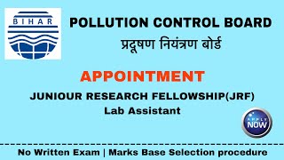 RECRUITMENT POLLUTION CONTROL BOARD | WITHOUT EXAM & INTERVIEW | MARKS BASED SELECTION