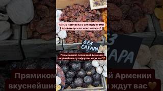 Полный ассортимент продукции нашей ярмарки здесь: https://dary-yuga.ru/