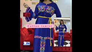 قفطنات خفاف للعيد 2021دخلي شوفي الجديد caftan