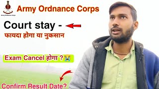 Aoc Material assistant Result- court stay फायदा होगा या नुकसान || confirm Result Date