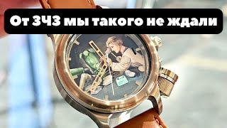 Самое большое удивление на Moscow Watch Expo | Неожиданные, но узнаваемые часы ЗЧЗ АГАТ | РЕЦЕНЗИЯ