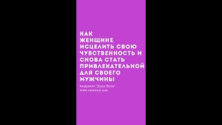 Как оставаться чувственной и наслаждаться телесными ощущениями женщине после 45? И еще очень долго!