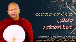 සාසනය හොබවන උත්තම උත්තමාවියෝ#ven.Hadapangoda Niwathapa thero#jethavanaramaya#pahura #bana #buddha