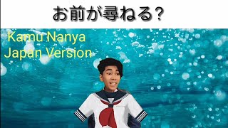 Kamu nanya versi jepang (dub japan) .... #meme