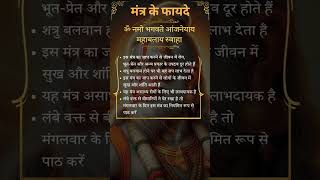 Hanuman mantra benefits in Hindi! #shorts #shortsvideo #ytshorts #trending #hanuman