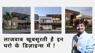 Top 50 FRONT ELEVATION designs for small to large double storey houses |Front elevation modern home