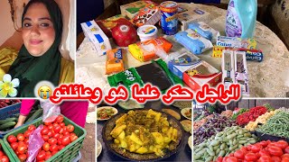 مشتريات جديدة🥰عجبهم طيابي ولصقو فيا الكوزينة😱كيفاش كنخرج الحوايج المسخين بزاف👌ولادي شوهوني معاكم🤫