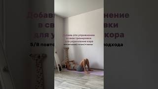 Сильный кор и красивый пресс #abs #absworkout #strongabs #workout #motivation