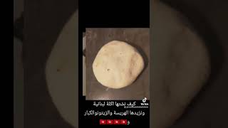 خبز بزعتر على ذوق تونسي 🥰🥰 روعة