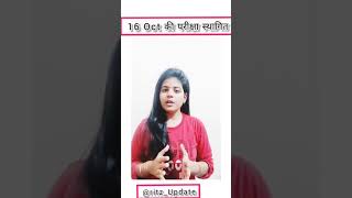 Ccsu 16 October स्पेशल बैक  परीक्षा स्थागित #shorts #shorts_viral