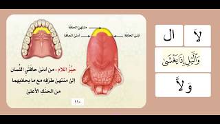 Practicing the letter لام