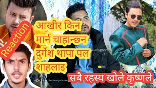 My first reaction video. किन मार्न चाहान्छ्न दुर्गेश मिल्ने साथी पललाइ #paulkand #krishajhosi