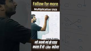 2 digit Multiplication Trick || 2 अंको के गुणा की ट्रिक #maths #mathstricks