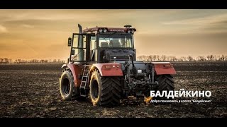 #farmingsimulator22 #балдейкино сначала