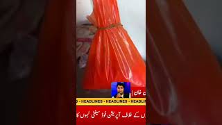 فوڈ سیفٹی ٹیموں کے چھاپے #viralvideo #breakingnews #news