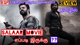 Salaar Movie Review in Tamil/Full Review/#viral #new #1k #fullreview #kgf #trading #no21