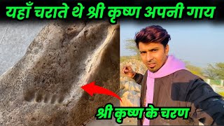 चरण पहाड़ी राजस्थान कामा, charan pahadi Rajasthan kaman, charan pahadi | parni haryanvi