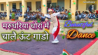 Murdhariya Dhoran Me Chale Unt Gado | ऊंट गाडो || Marwad ri Darati | #rajasthan #culture #dance