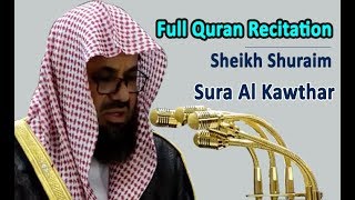 Full Quran Recitation By Sheikh Shuraim | Sura Al Kawthar