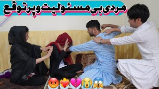 زن زحمت کش و مردی بیکاری ایله گشت😭 A hardworking woman and an unemployed man became Ileh 💔