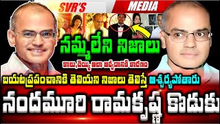 💥💥నందమూరి రామకృష్ణ కొడుకు ఎవరో తెలుసా బయటప్రపంచానికి తెలియని నమ్మలేని నిజాలు తెలిస్తే ఆశ్చర్యపోతార