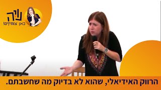 נויה מנדל בקטע סטנדאפ - הרווק האידיאלי, שהוא לא בדיוק מה שחשבתם.