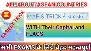 ASEAN COUNTRIES🇲🇲🇵🇭🇻🇳!!सबसे आसान TRICK से याद करें!!IMPORTANT FOR RRB||SSC||BANK||PSC EXAMS